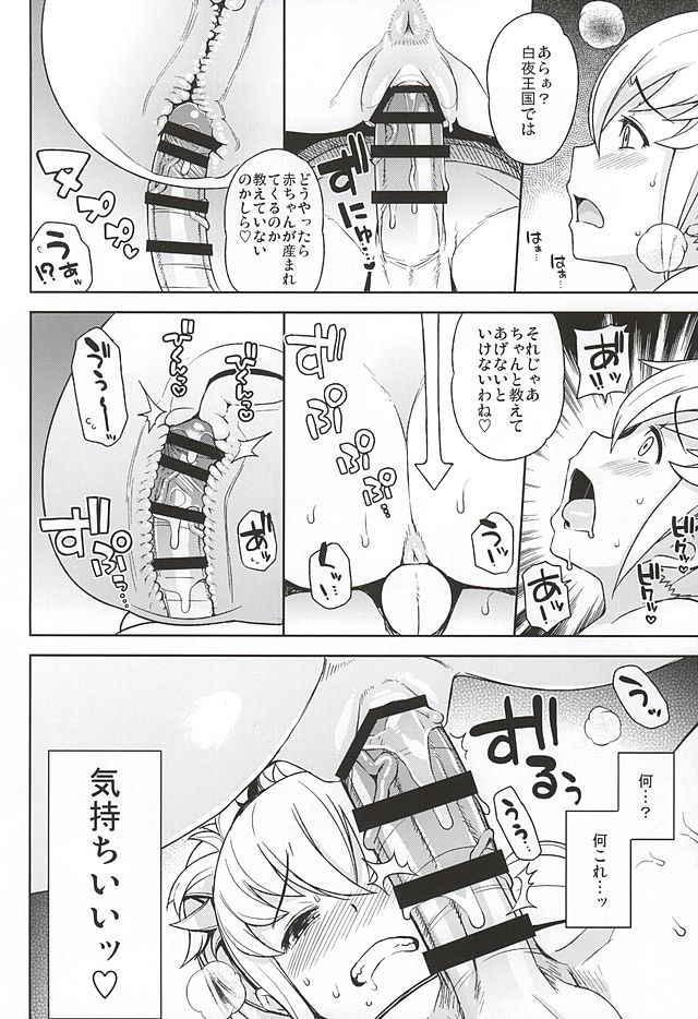 Rule34 – If it exists, there is porn of it / tamagoro, tamagoroo (funifuni labo), camilla (fire emblem), takumi (fire emblem) / 162034