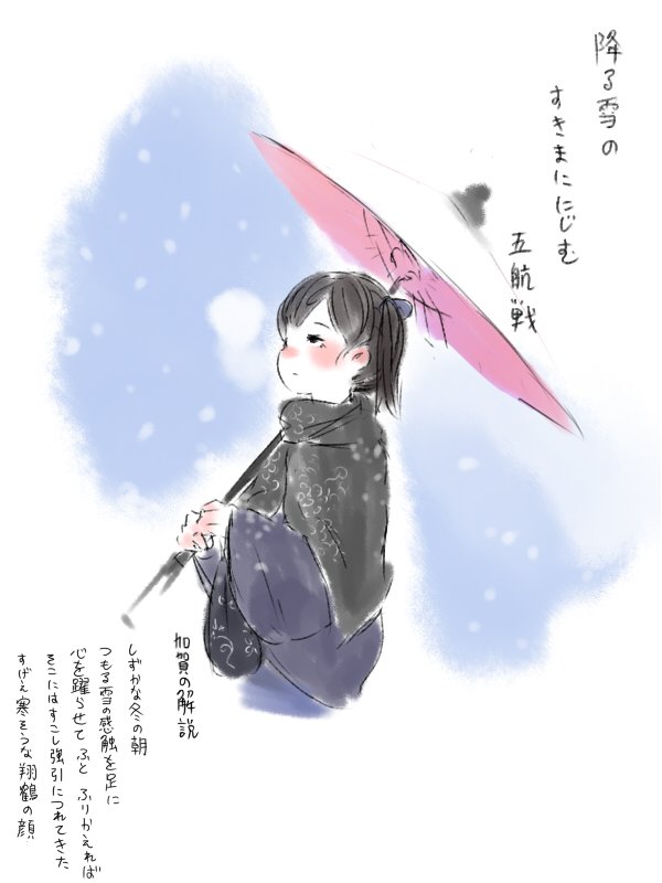 jibakurei (elite unchi), kaga (kancolle), kantai collection, bad id, bad twitter id, translation request, 1girl, alternate costume, black cloak, black eyes, black hair, blush, breath, cloak, closed mouth, cropped torso, expressionless, from side, haiku, holding, holding umbrella, japanese clothes, kimono, kinchaku, looking up, oil-paper umbrella, poem, ponytail, pouch, purple kimono, short hair, short ponytail, side ponytail, snowing, solo, umbrella, umbrella over shoulder, white background