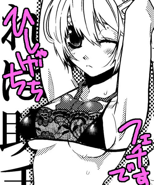 kondoru, bad id, bad pixiv id, 1girl, armpits, bikini, bikini top only, bow, breasts, female focus, lace, medium breasts, one eye closed, solo, swimsuit, underboob, wink