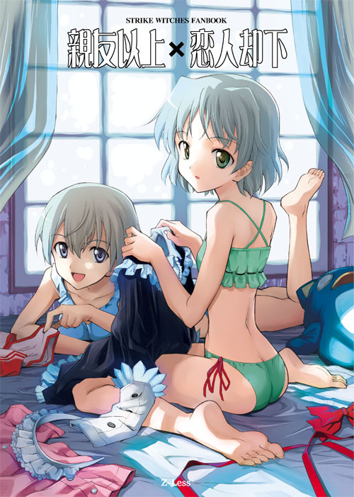 shirohama kouta, eila ilmatar juutilainen, sanya v. litvyak, strike witches, world witches series, 00s, 2girls, ass, barefoot, blue eyes, camisole, feet, green eyes, multiple girls, panties, short hair, side-tie panties, underwear