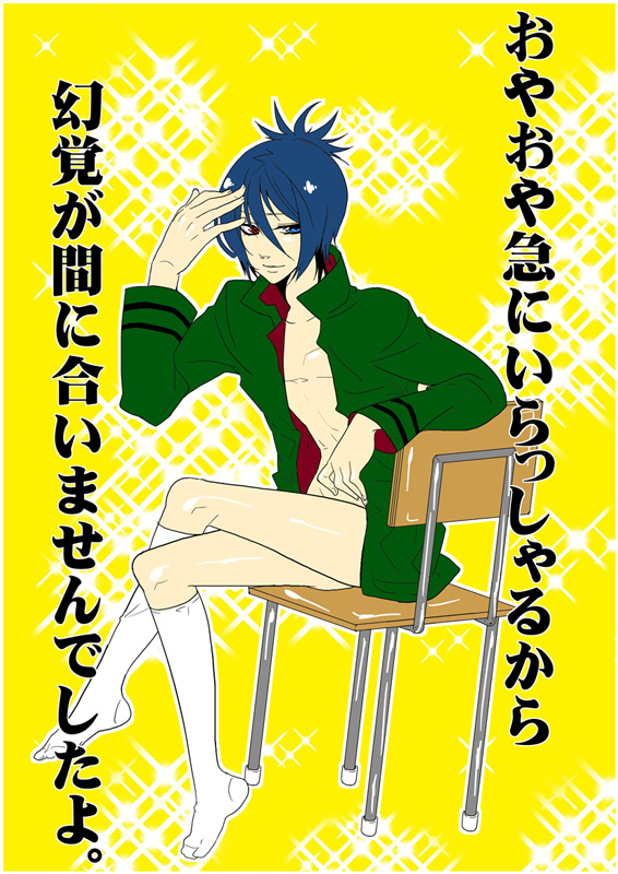 kondoru, rokudou mukuro, katekyo hitman reborn!, 00s, blue hair, chair, heterochromia, male focus, no pants, open clothes, open shirt, pectorals, shirt, short hair, socks, solo