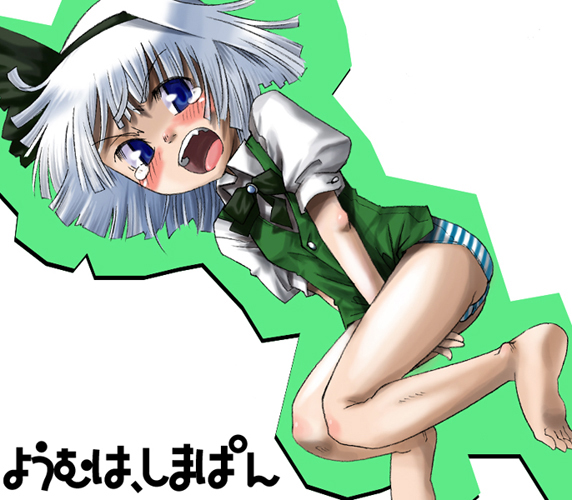 gengorou, konpaku youmu, touhou, silver hair, translated, 1girl, angry, barefoot, blue eyes, blush, bottomless, bow, covering privates, feet, female focus, hairband, no pants, panties, short hair, solo, striped clothes, striped panties, tears, underwear, white background