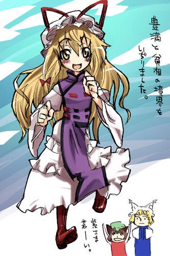 gengorou, chen, yakumo ran, yakumo yukari, touhou, lowres, translation request, 3girls, blonde hair, blush, dress, female focus, happy, hat, long hair, multiple girls, outdoors, sky