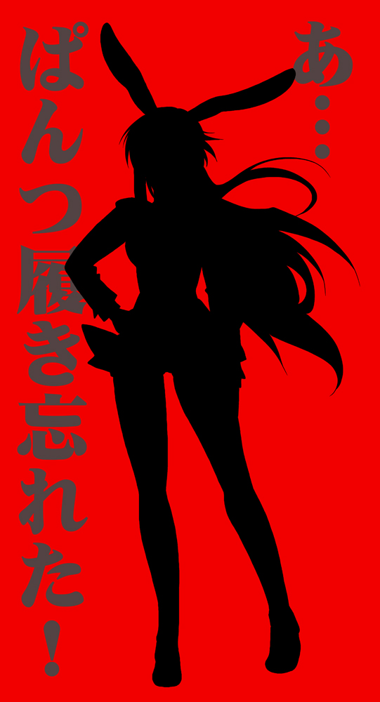 kondoru, reisen udongein inaba, touhou, bad id, bad pixiv id, translated, 1girl, animal ears, female focus, full body, long hair, rabbit ears, silhouette, simple background, solo, standing