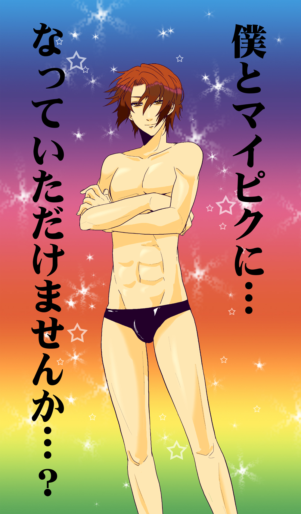 kondoru, koizumi itsuki, suzumiya haruhi no yuuutsu, bad id, bad pixiv id, highres, translation request, 00s, 1boy, abs, black male swimwear, black swim briefs, brown eyes, brown hair, crossed arms, fabulous, male focus, male swimwear, pectorals, short hair, solo, star (symbol), swim briefs, swimsuit