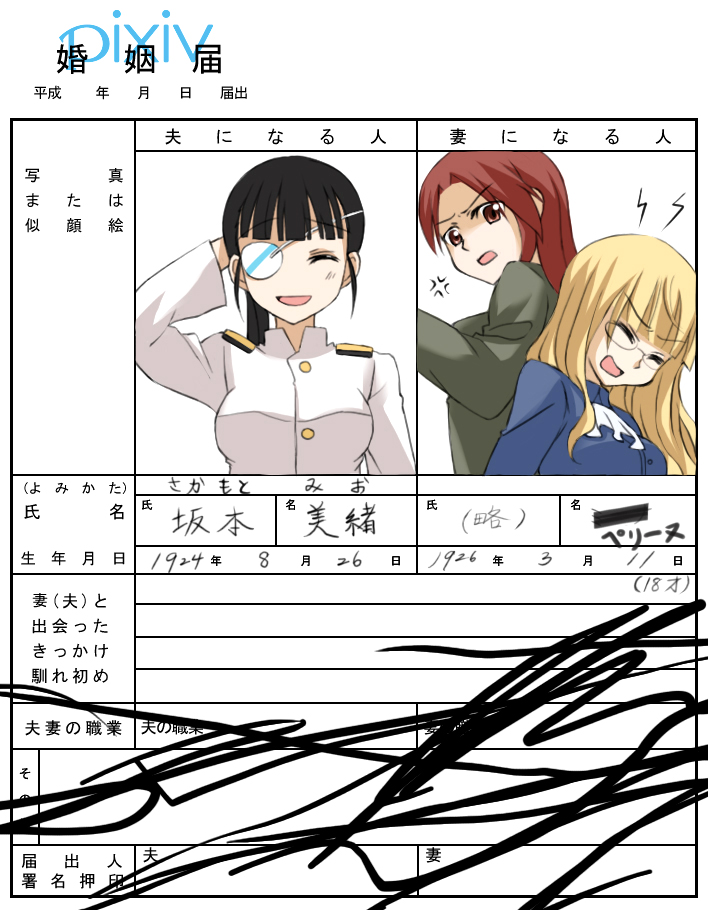 kanata (pixiv), kanata (sentiment), minna-dietlinde wilcke, perrine h. clostermann, sakamoto mio, strike witches, world witches series, translation request, 00s, 3girls, :d, ^ ^, blunt bangs, brown hair, closed eyes, long hair, marriage certificate, military, military uniform, monocle, multiple girls, open mouth, scratching, shaded face, simple background, smile, upper body, white background, yuri