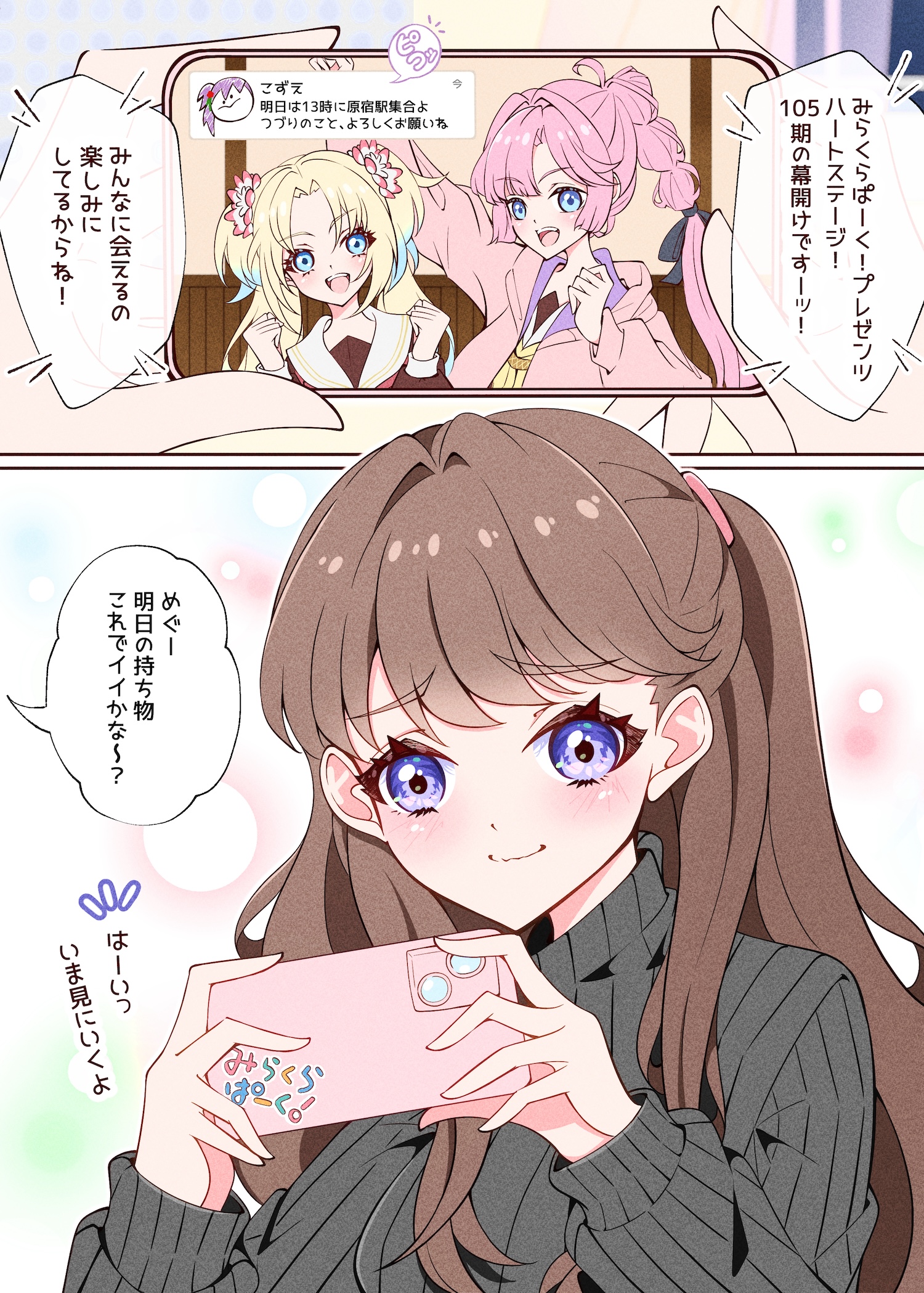 kentotto, anyoji hime, fujishima megumi, osawa rurino, otomune kozue, link! like! love live!, love live!, commentary request, highres, translation request, 3girls, arm up, black sweater, blonde hair, blue eyes, blue hair, blunt sidelocks, blush, brown dress, brown hair, cellphone, clenched hands, closed mouth, curtained hair, dress, gradient hair, hair intakes, hanamiya nina (style), hasu no sora school uniform, holding, holding phone, hood, hooded jacket, iphone, jacket, long hair, long sleeves, looking at viewer, mira-cra park!, multi-tied hair, multicolored hair, multiple girls, neckerchief, notification, open clothes, open jacket, parted bangs, phone, pink hair, pink jacket, ponytail, purple eyes, raised fist, raised inner eyebrows, red neckerchief, ribbed sweater, sailor collar, sailor dress, school uniform, sidelocks, smartphone, smile, split mouth, sweater, turtleneck, turtleneck sweater, two side up, virtual youtuber, wavy mouth, white sailor collar, winter uniform, yellow neckerchief