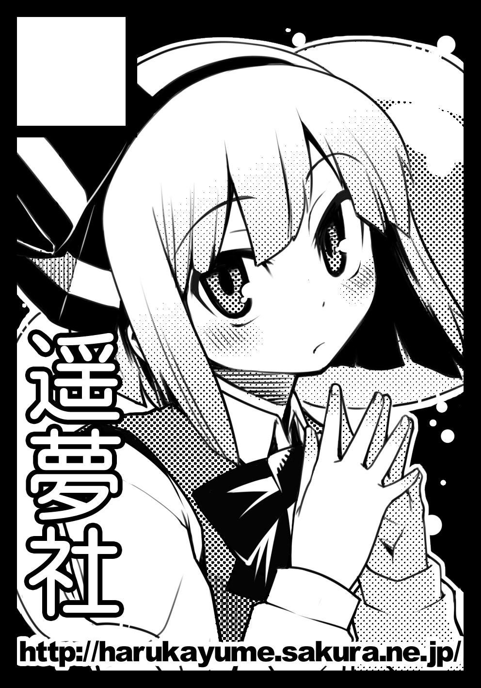gengorou, konpaku youmu, touhou, bad id, bad pixiv id, highres, 1girl, black border, blush, border, circle cut, female focus, greyscale, monochrome, short hair, solo, steepled fingers