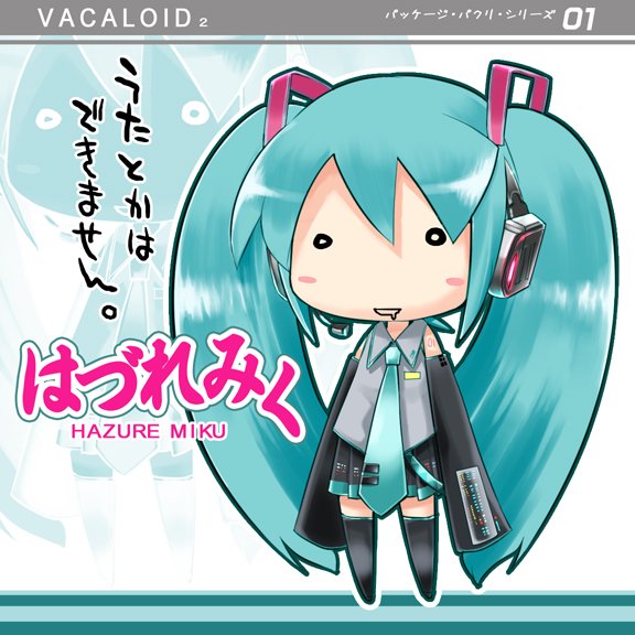gengorou, hatsune miku, vocaloid, bad id, bad pixiv id, translated, blue hair, chibi, long hair, saliva, solo, thighhighs, twintails, very long hair