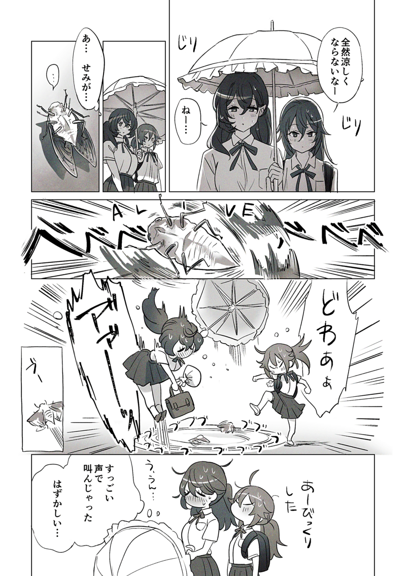 404no2929, original, …, 2girls, backpack, bag, breasts, bug, chibi, cicada, closed eyes, closed mouth, collared shirt, greyscale, holding, holding umbrella, insect, large breasts, long hair, miya (404no2929), monochrome, multiple girls, parasol, pleated skirt, school uniform, shion (404no2929), shirt, shoes, short sleeves, skirt, socks, speech bubble, spoken ellipsis, thought bubble, umbrella, yuri