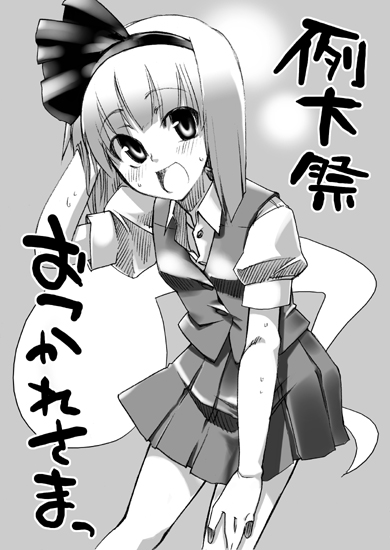 gengorou, konpaku youmu, konpaku youmu (ghost), touhou, translation request, 1girl, arm behind head, blush, bob cut, female focus, greyscale, hairband, hand on own knee, monochrome, open mouth, skirt, smile, solo