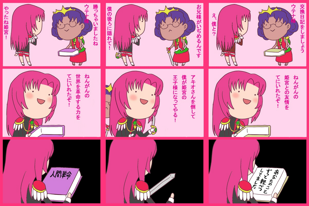 labotamochi, himemiya anthy, tenjou utena, shoujo kakumei utena, bad id, bad pixiv id, spoilers, translated, 1990s (style), 3koma, book, chibi, comic, long hair, multiple 3koma, pink hair, purple hair, retro artstyle, sword, weapon