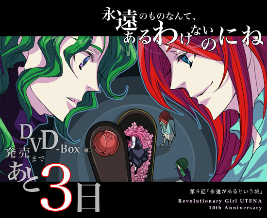 tako (pixiv28487), tako rii, kiryuu touga, saionji kyouichi, tenjou utena, shoujo kakumei utena, bad id, bad pixiv id, translated, 1990s (style), 1girl, 2boys, bishounen, blue eyes, coffin, green hair, multiple boys, pink hair, purple eyes, red hair, retro artstyle