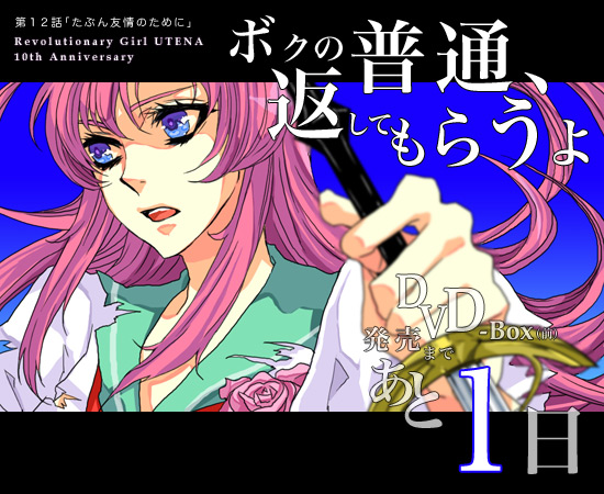 tako (pixiv28487), tako rii, tenjou utena, shoujo kakumei utena, bad id, bad pixiv id, translated, 1990s (style), blue eyes, flower, long hair, pink hair, retro artstyle, school uniform, sky, solo, sword, weapon