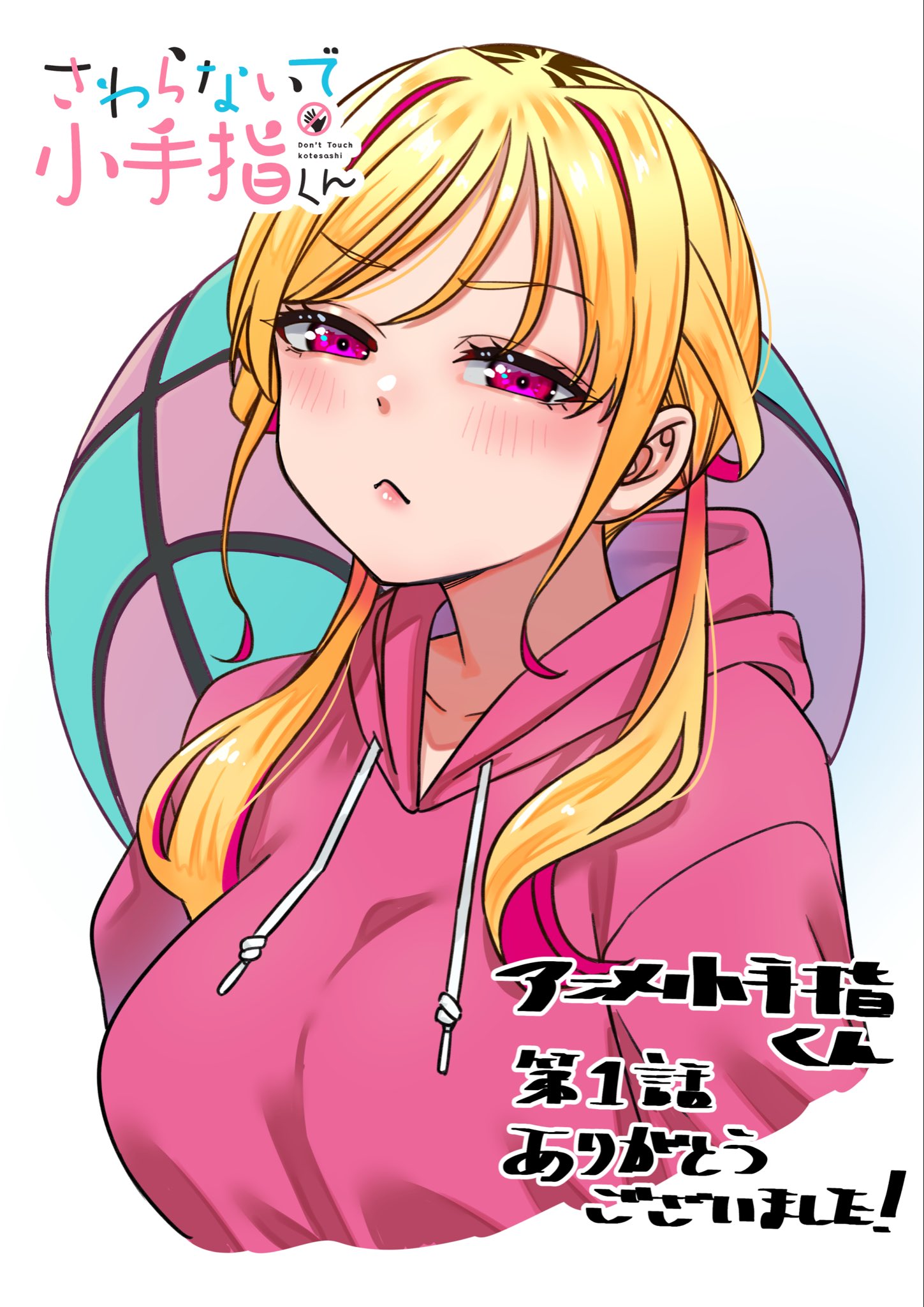 shinjou takuya, kusunoki aroma, sawaranaide kotesashi-kun, commentary request, highres, translation request, 1girl, :<, blonde hair, breasts, closed mouth, copyright name, cropped torso, hood, hood down, hoodie, medium breasts, pink eyes, pink hoodie, solo, twintails, wispy bangs