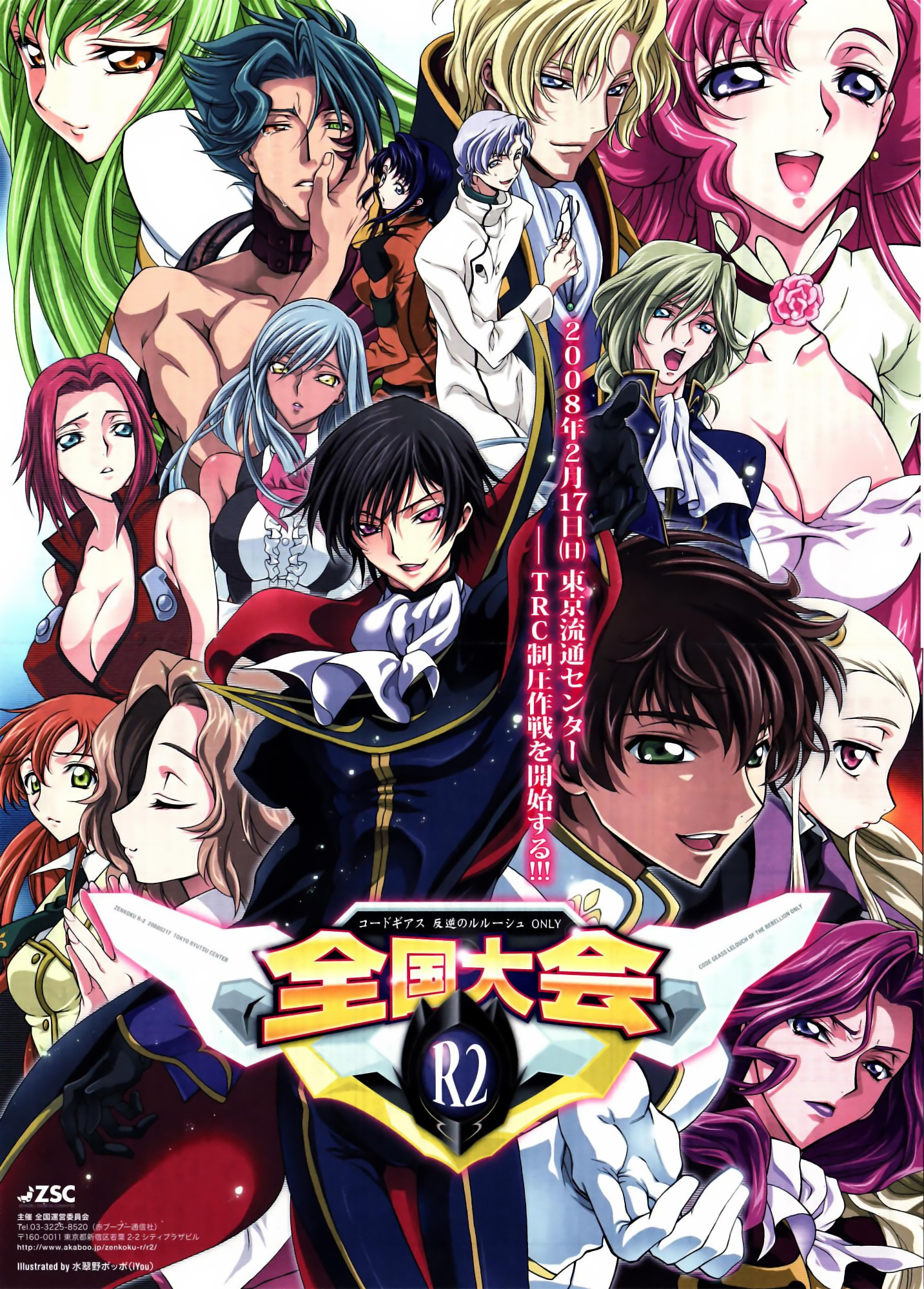 iyou, c.c., cecile croomy, clovis la britannia, cornelia li britannia, euphemia li britannia, jeremiah gottwald, kouzuki kallen, kururugi suzaku, lelouch vi britannia, nunnally vi britannia, schneizel el britannia, shirley fenette, v.v., villetta nu, code geass, highres, 00s, 2008, 6+boys, 6+girls, breasts, cleavage, large breasts, multiple boys, multiple girls, smile, tears