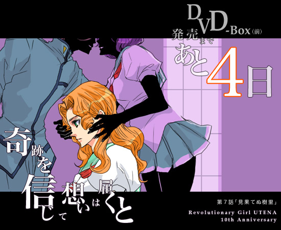 tako (pixiv28487), tako rii, arisugawa juri, takatsuki shiori, tsuchiya ruka, shoujo kakumei utena, bad id, bad pixiv id, translated, 1990s (style), long hair, orange hair, purple hair, school uniform, window