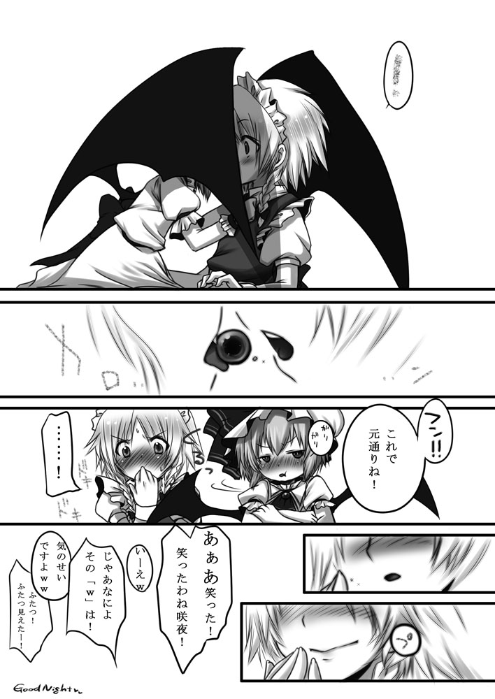 fujisaki hikari, izayoi sakuya, remilia scarlet, touhou, translated, 2girls, bat wings, comic, female focus, greyscale, looking at viewer, monochrome, multiple girls, shaded face, short hair, simple background, speech bubble, surprised, talking, text focus, turn pale, white background, wide-eyed, wings, yuri