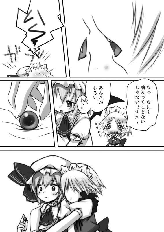 fujisaki hikari, izayoi sakuya, remilia scarlet, touhou, translation request, 2girls, braid, close-up, comic, dress, female focus, greyscale, hidden eyes, hug, hug from behind, imminent kiss, monochrome, multiple girls, puffy short sleeves, puffy sleeves, short sleeves, simple background, speech bubble, talking, text focus, twin braids, wide-eyed, yuri