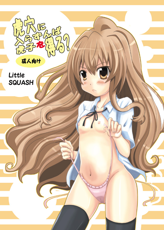 yotsuha (little squash), aisaka taiga, toradora!, striped, untied, bad id, bad pixiv id, 00s, 1girl, black thighhighs, blush, bottomless, brown eyes, brown hair, cameltoe, cover, female focus, flat chest, frown, long hair, navel, nipples, no bra, no pants, open clothes, open shirt, panties, pink panties, school uniform, shirt, side-tie panties, solo, thighhighs, underwear, undressing, very long hair