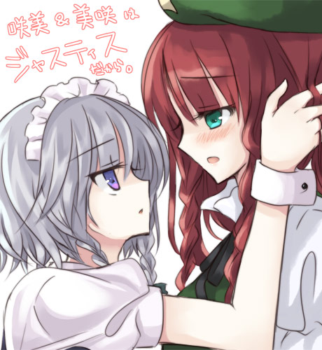 yatosaki haru, hong meiling, izayoi sakuya, embodiment of scarlet devil, touhou, silver hair, bad id, bad pixiv id, lowres, translated, 2girls, blue eyes, blush, female focus, green eyes, hairband, hat, long hair, maid, multiple girls, red hair, short hair, upper body, white background