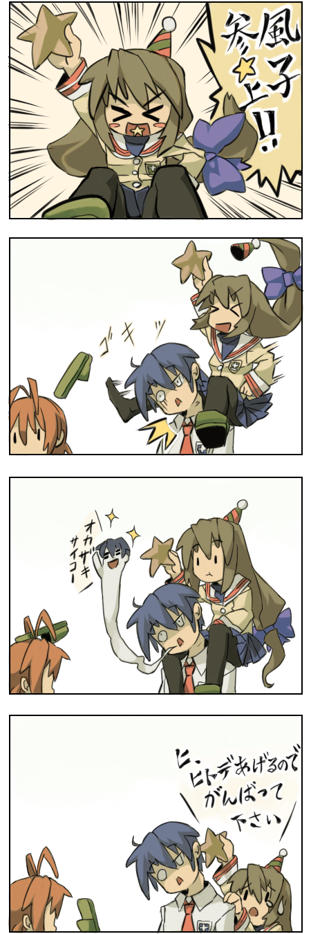itsukia, furukawa nagisa, ibuki fuuko, okazaki tomoya, clannad, bad id, bad pixiv id, highres, long image, tall image, translation request, 00s, 4koma, comic, starfish