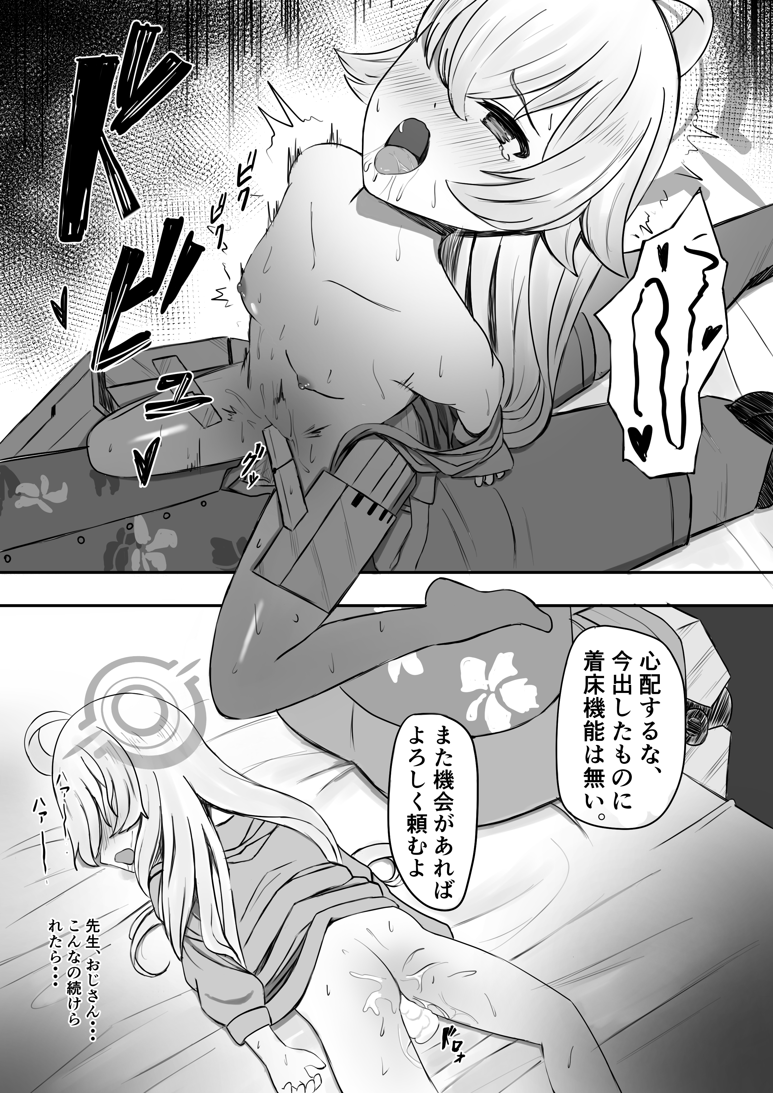 ozu06, hoshino (blue archive), hoshino (swimsuit) (blue archive), kaiser pmc director (blue archive), blue archive, absurdres, highres, ahegao, ahoge, bikini, blush, breasts, clothed male nude female, covered erect nipples, crying, crying with eyes open, cum, cum in pussy, cum overflow, deep penetration, ejaculation, fainted, female orgasm, fingering, frilled bikini, frills, hair ornament, halo, internal cumshot, jacket, long hair, low twintails, monochrome, navel, netorare, nude, official alternate costume, orgasm, pussy juice, small breasts, swimsuit, tears, tongue, tongue out, twintails, vaginal, white bikini