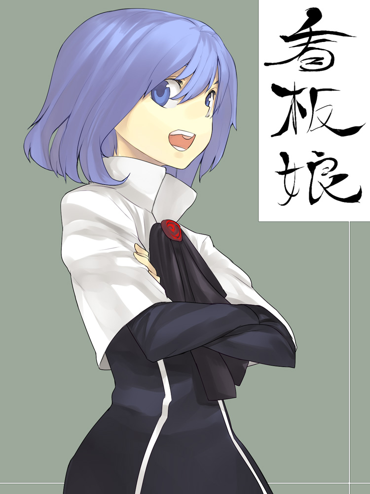 hama (22ji kara 24ji), original, 1girl, blue eyes, blue hair, crossed arms, female focus, grey background, looking at viewer, open mouth, short hair, simple background, solo, text background