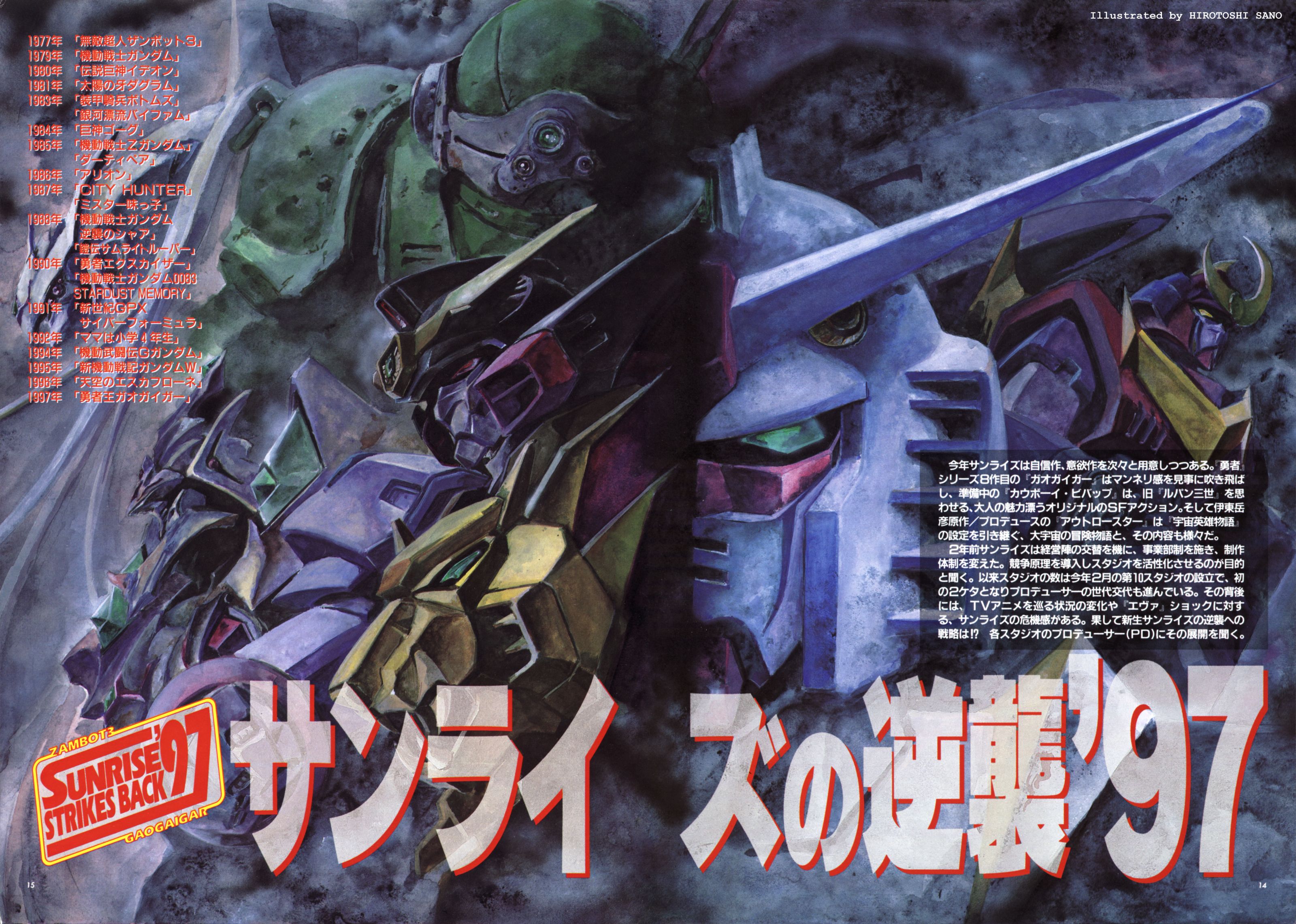 sano hirotoshi, escaflowne, gaogaigar, rx-78-2 gundam, scopedog, zambot 3, gundam, mobile suit gundam, muteki choujin zambot 3, soukou kihei votoms, sunrise (company), tenkuu no escaflowne, yuusha ou gaogaigar, yuusha series, 1980s (style), absurdres, highres, magazine scan, scan, 1970s (style), 1990s (style), artist name, company connection, crossover, dual persona, mecha, multiple crossover, no humans, oldschool, retro artstyle, robot