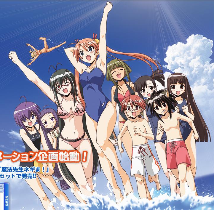 ayase yue, inugami kotarou, kagurazaka asuna, konoe konoka, kufei, miyazaki nodoka, nagase kaede, negi springfield, sakurazaki setsuna, saotome haruna, mahou sensei negima!, official art, 00s, 2boys, 6+girls, armpits, bikini, competition school swimsuit, day, multiple boys, multiple girls, one-piece swimsuit, school swimsuit, swimsuit, topless male