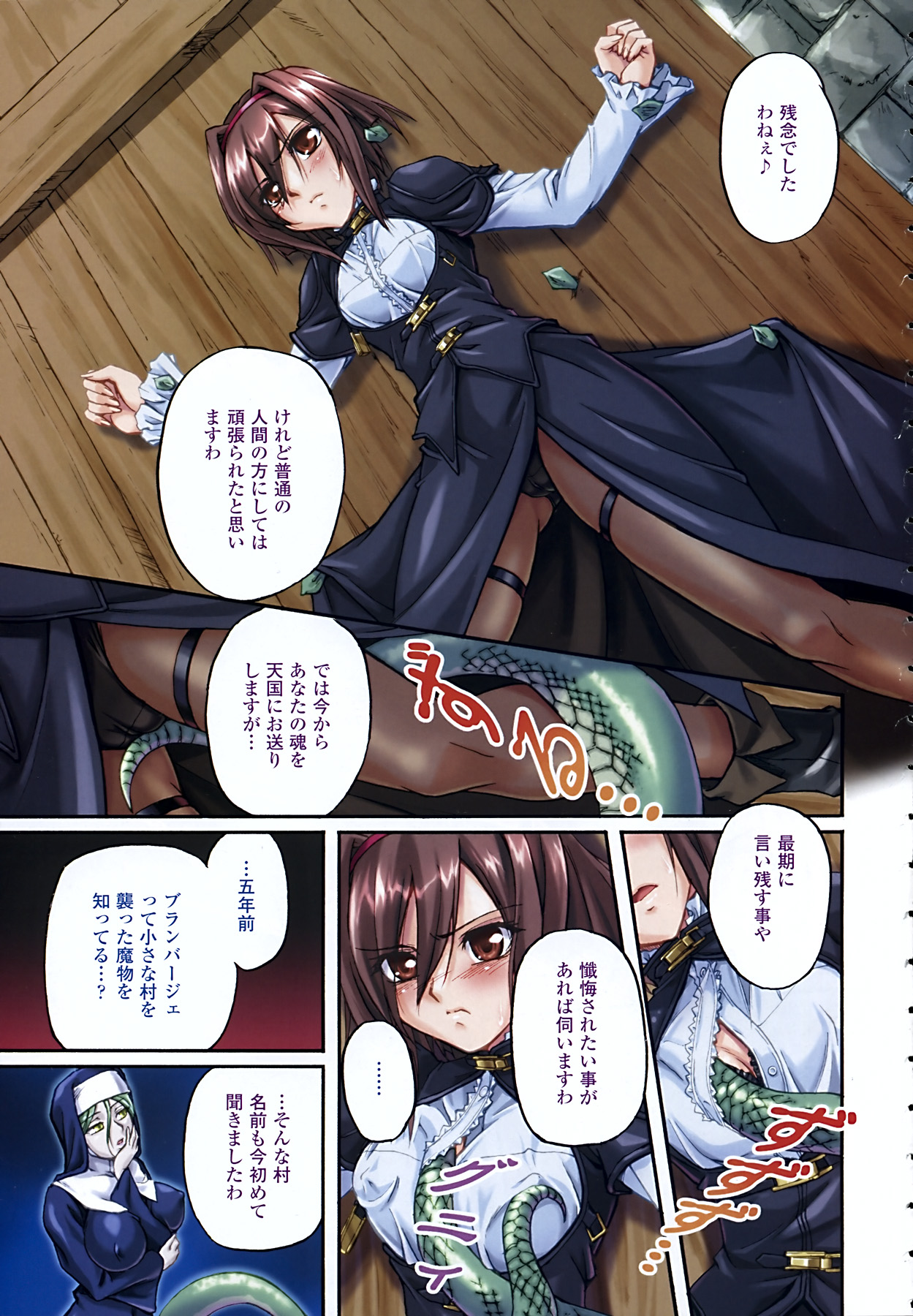 urase shioji, rose x marie, rose x mary, highres, official art, translation request, 2girls, black panties, bra, brown eyes, brown hair, covered erect nipples, crotch, crotch rub, green hair, lingerie, multiple girls, nun, panties, panties under pantyhose, pantyhose, snake, tentacles, tentacles under clothes, underwear, yuri