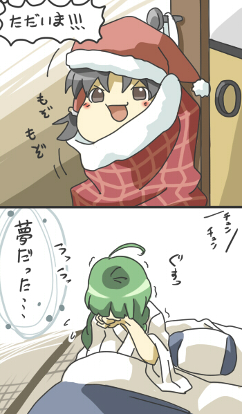 makako, makako (yume bouei shoujo tai), hakurei reimu, kochiya sanae, touhou, translated, 1girl, ahoge, black hair, christmas, christmas stocking, comic, female focus, green hair, hair tubes, nail (hardware), yukkuri shiteitte ne