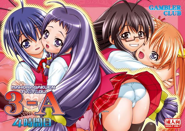 gambler club, kousaka jun, ayase yue, kagurazaka asuna, miyazaki nodoka, saotome haruna, mahou sensei negima!, plaid, 4girls, ahoge, antenna hair, ass, bell, blue eyes, blue hair, blush, braid, brown eyes, brown hair, glasses, long hair, multiple girls, orange hair, panties, pantyshot, purple eyes, purple hair, school uniform, short hair, side-tie panties, skirt, thighhighs, twin braids, twintails, underwear, very long hair, yuri