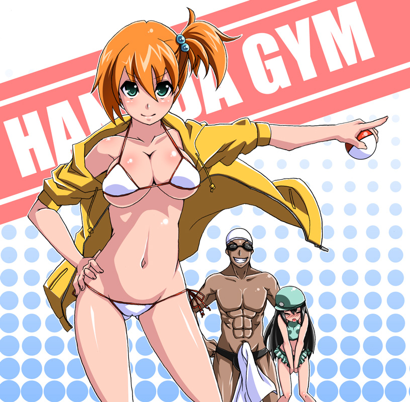 satsuki imonet, kozue (pokemon), luis (pokemon), misty (pokemon), picnicker (pokemon), swimmer (pokemon), nintendo, pokemon, pokemon: the electric tale of pikachu, bad id, bad pixiv id, 1boy, 2girls, abs, bare shoulders, between legs, bikini, bikini skirt, bikini under clothes, black hair, black male swimwear, black swim briefs, blush, body blush, breasts, bulge, cameltoe, cleavage, closed eyes, cowboy shot, dark skin, drawstring, erection, erection under clothes, frilled bikini, frills, goggles, green bikini, green eyes, grin, groin, gym leader, hair between eyes, hair bobbles, hair ornament, halftone, halftone background, hand between legs, hand on own hip, hands on own hips, hat, heart, holding, holding poke ball, jacket, large breasts, leaning forward, long hair, looking at viewer, lowleg, lowleg bikini, male swimwear, micro bikini, multiple girls, navel, npc trainer, off shoulder, open clothes, open jacket, open mouth, orange hair, pointing, poke ball, red hair, short hair, short sleeves, side-tie bikini bottom, side ponytail, sideboob, sidelocks, small breasts, smile, standing, string bikini, swim briefs, swim cap, swimsuit, swimsuit under clothes, tankini, topless male, towel, underboob, v arms, very long hair, white bikini, wide hips, wince