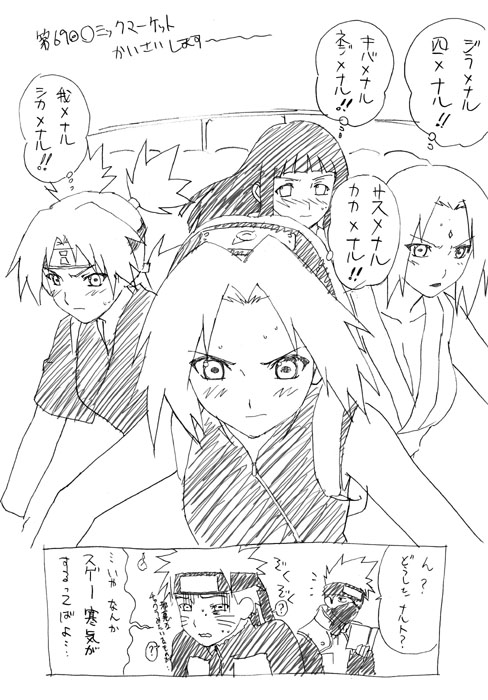 okiyumi kase, haruno sakura, hatake kakashi, hyuuga hinata, temari (naruto), tsunade (naruto), uzumaki naruto, naruto (classic), naruto (series), partially translated, translation request, 2boys, 4girls, comic, female pervert, fujoshi, greyscale, hayate kakashi, monochrome, multiple boys, multiple girls, pervert