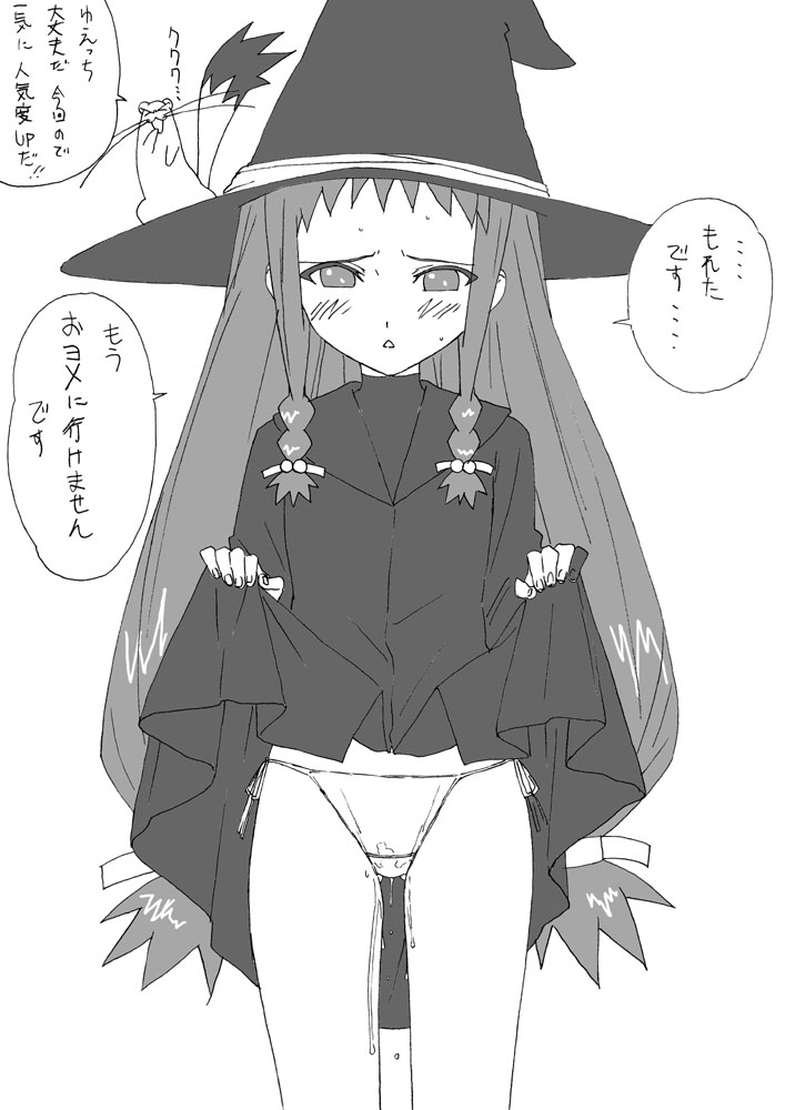 okiyumi kase, ayase yue, mahou sensei negima!, translated, 00s, blush, greyscale, hat, long hair, monochrome, panties, pussy juice, ruined for marriage, side-tie panties, solo, underwear, wedding, witch hat