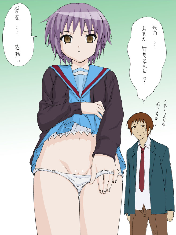 okiyumi kase, kyon, nagato yuki, suzumiya haruhi no yuuutsu, translated, 00s, brown eyes, clothes lift, lowleg, lowleg panties, panties, panty pull, purple hair, school uniform, serafuku, short hair, skirt, skirt lift, underwear