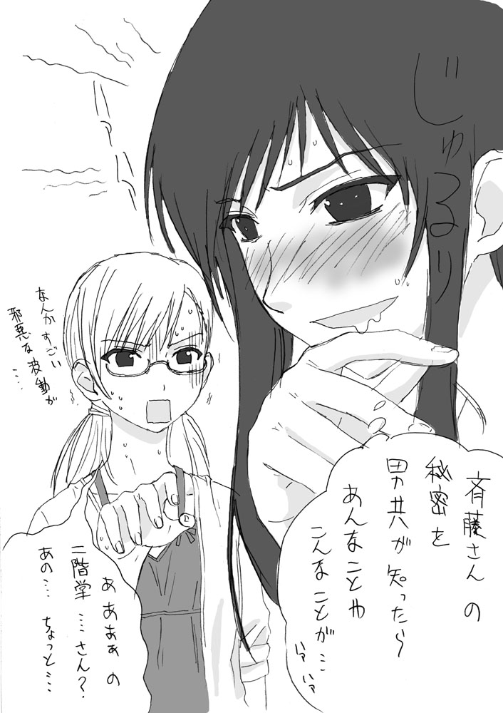 okiyumi kase, nikaido saori, saitou ayumi, shion no ou, translation request, 00s, 1boy, 1girl, blush, glasses, greyscale, monochrome, saliva, trap