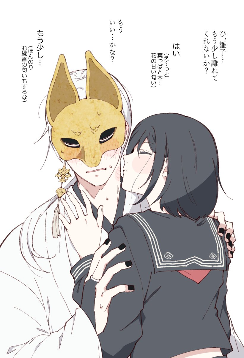 t akiko, fox mask (silent hill), shimizu hinako, silent hill (series), silent hill f, highres, 1boy, 1girl, black serafuku, blush, earrings, embarrassed, fox mask, imminent kiss, jewelry, mask, robe, school uniform, serafuku, tassel, tassel earrings, white robe