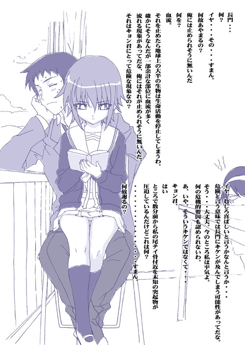 okiyumi kase, kyon, nagato yuki, suzumiya haruhi, suzumiya haruhi no yuuutsu, translation request, 00s, 1boy, 2girls, book, head rest, monochrome, multiple girls, open book, purple theme, reading, sitting, sitting on lap, sitting on person