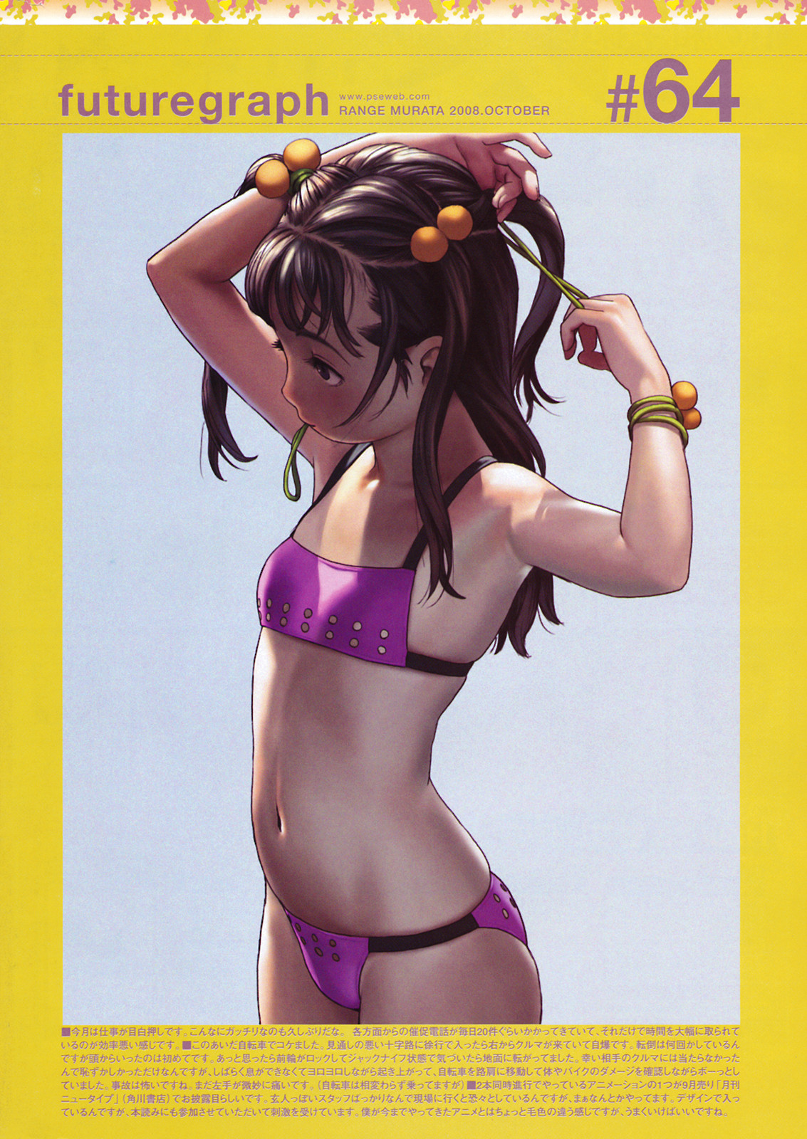 murata range, futuregraph, highres, 1girl, adjusting hair, armpits, arms up, bikini, brown hair, cowboy shot, female focus, flat chest, mouth hold, navel, pink bikini, realistic, skindentation, solo, standing, stomach, swimsuit, text focus, tying hair