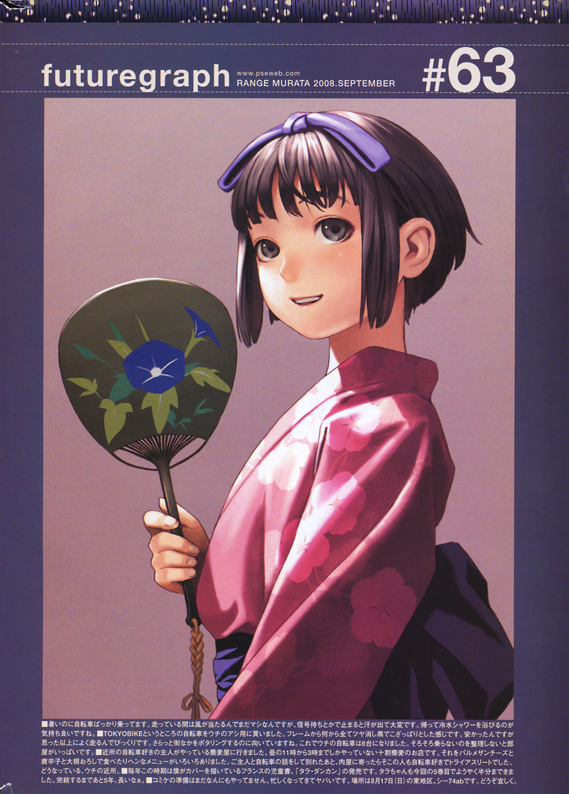 murata range, futuregraph, highres, scan, 1girl, black eyes, bob cut, brown hair, female focus, from side, hand fan, holding, holding fan, japanese clothes, kimono, paper fan, pink background, short hair, smile, solo, uchiwa