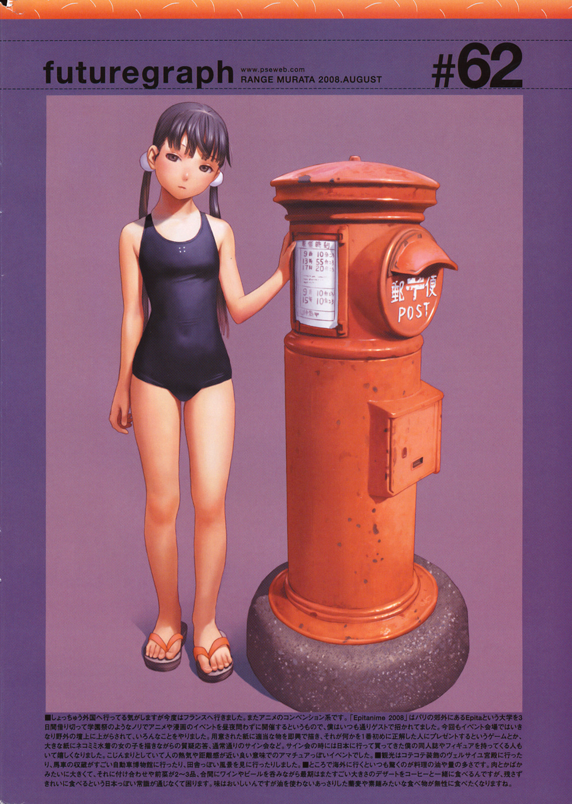murata range, futuregraph, highres, scan, 1girl, black eyes, black hair, black one-piece swimsuit, blunt bangs, breasts, expressionless, feet, female focus, flip-flops, full body, head tilt, japanese postal mark, long hair, mailbox, one-piece swimsuit, postbox, purple background, sandals, small breasts, solo, standing, swimsuit, text focus, toes, twintails, watermark, web address