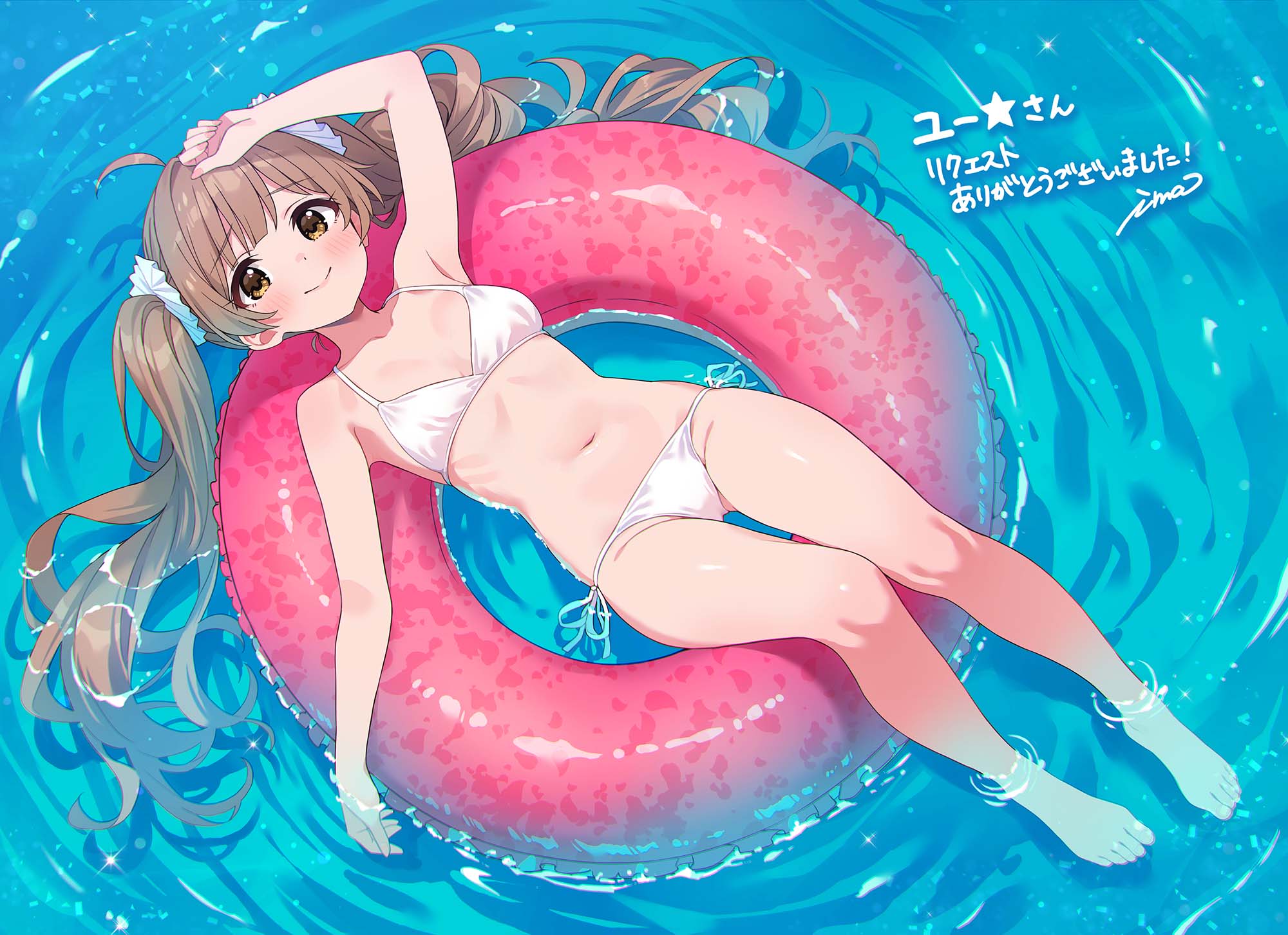ima (lm ew), hakozaki serika, idolmaster, idolmaster million live!, commission, highres, second-party source, translation request, 1girl, afloat, ahoge, arm up, bare arms, bare legs, barefoot, bikini, blush, breasts, brown eyes, brown hair, closed mouth, full body, innertube, long hair, looking at viewer, lying, navel, on back, on innertube, side-tie bikini bottom, small breasts, smile, solo, swim ring, swimsuit, twintails, water, white bikini