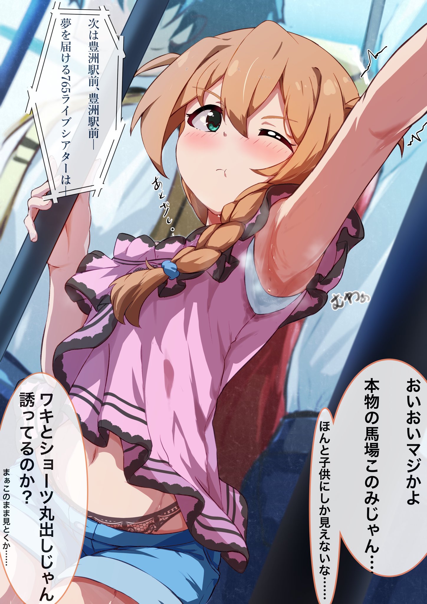 sanami (sanami t 38), baba konomi, idolmaster, idolmaster million live!, highres, translation request, 1girl, ;t, arm up, armpits, blue shorts, blush, braid, brown hair, closed mouth, green eyes, hair over shoulder, long hair, midriff peek, navel, one eye closed, panties, pink shirt, shirt, short shorts, shorts, single braid, sleeveless, sleeveless shirt, solo focus, speech bubble, steaming body, sweat, sweaty clothes, underwear
