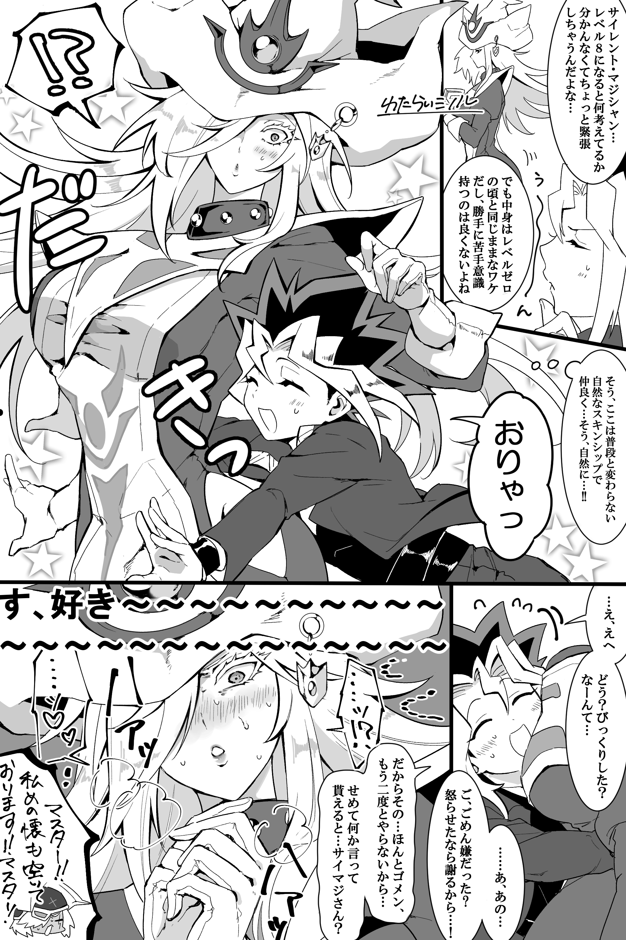 mi manu1950, muto yugi, silent magician, silent swordsman, yu-gi-oh!, yu-gi-oh! duel monsters, absurdres, commentary request, highres, translation request, 1girl, artist name, blush, clothing cutout, duel monster, gloves, greyscale, hair over one eye, hat, hip vent, long hair, monochrome, multicolored hair, open mouth, peacock hair, smile, speech bubble, tabard, wizard hat