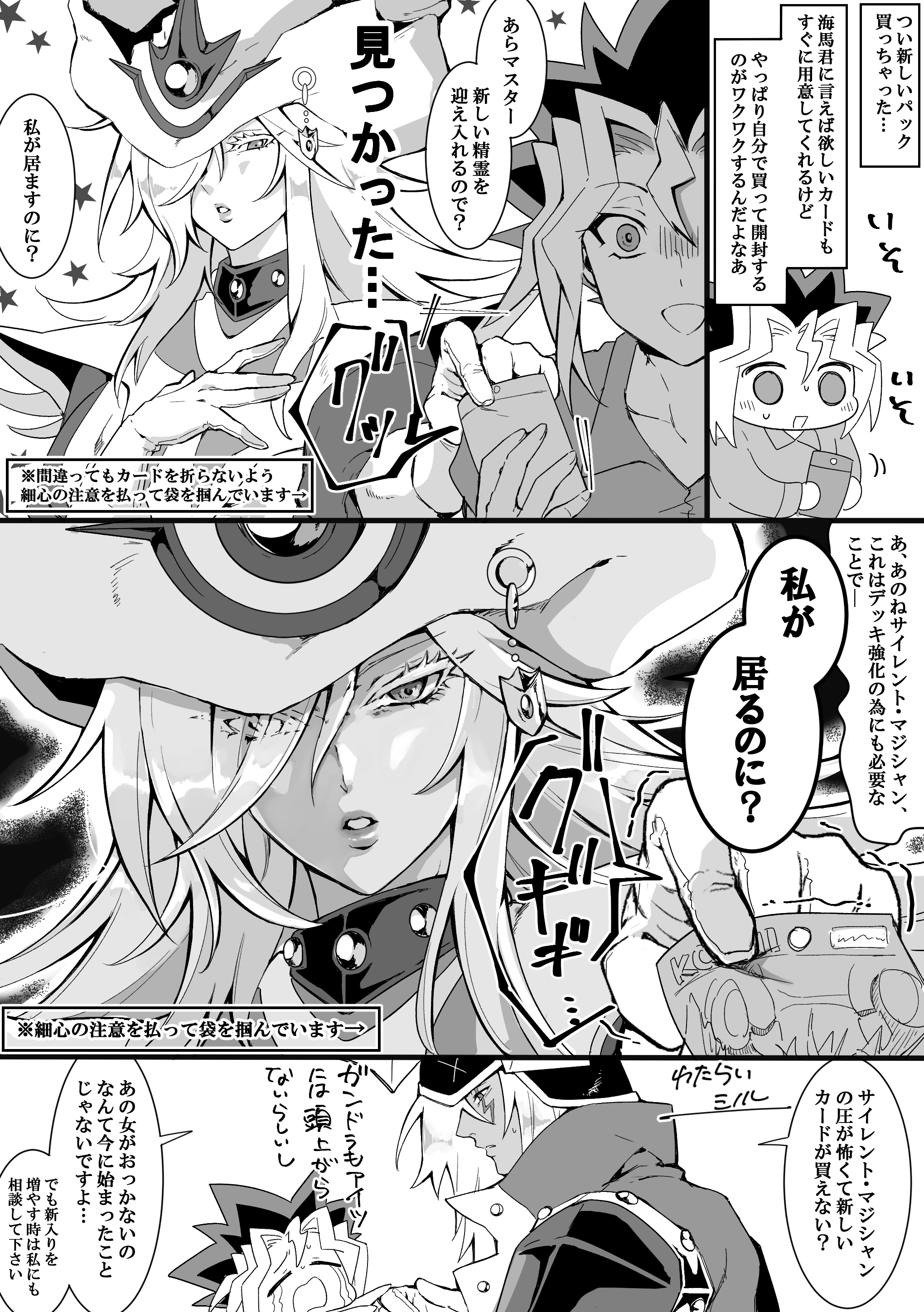 mi manu1950, muto yugi, silent magician, silent swordsman, yu-gi-oh!, yu-gi-oh! duel monsters, unhappy, absurdres, commentary request, highres, translation request, 1girl, 2boys, arguing, artist name, blush, duel monster, gloves, greyscale, hair over one eye, hat, helmet, long hair, monochrome, multicolored hair, multiple boys, open mouth, peacock hair, smile, speech bubble, white gloves, white hat, wizard hat