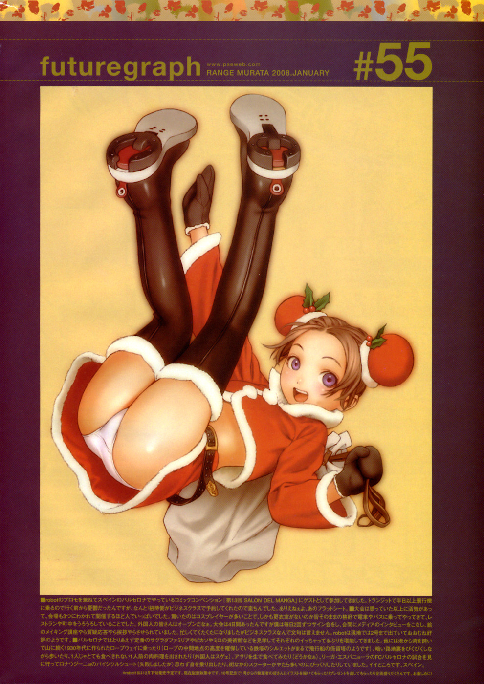 murata range, futuregraph, highres, 1girl, christmas, female focus, full body, panties, santa costume, solo, thighhighs, underwear, white panties