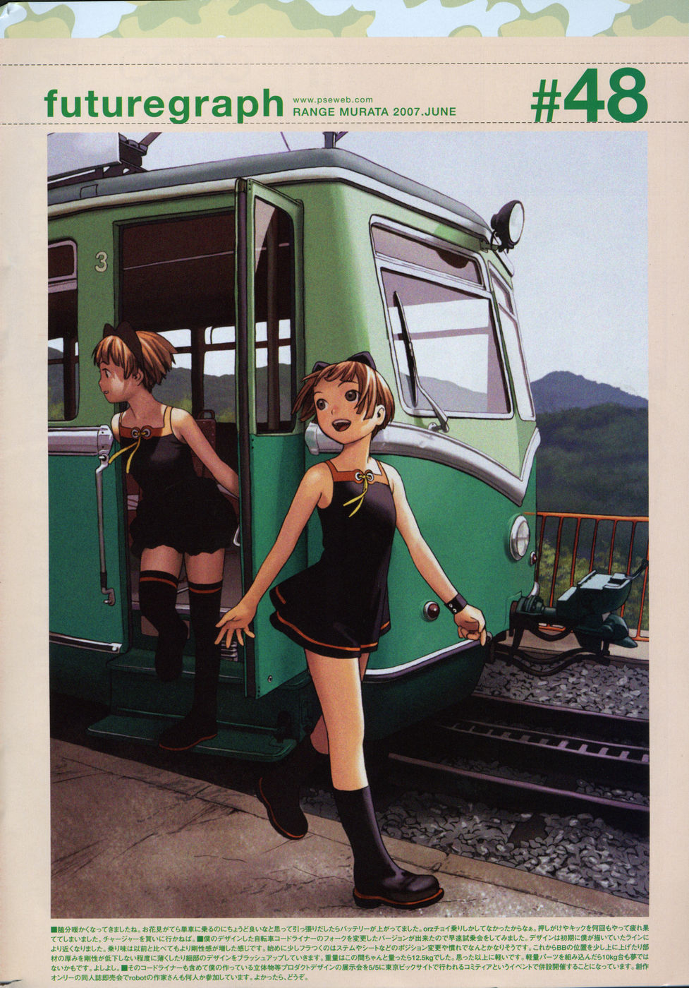 murata range, futuregraph, highres, 2girls, animal ears, bob cut, boots, breasts, hairband, multiple girls, siblings, sisters, small breasts, thighhighs, train, twins, wristband