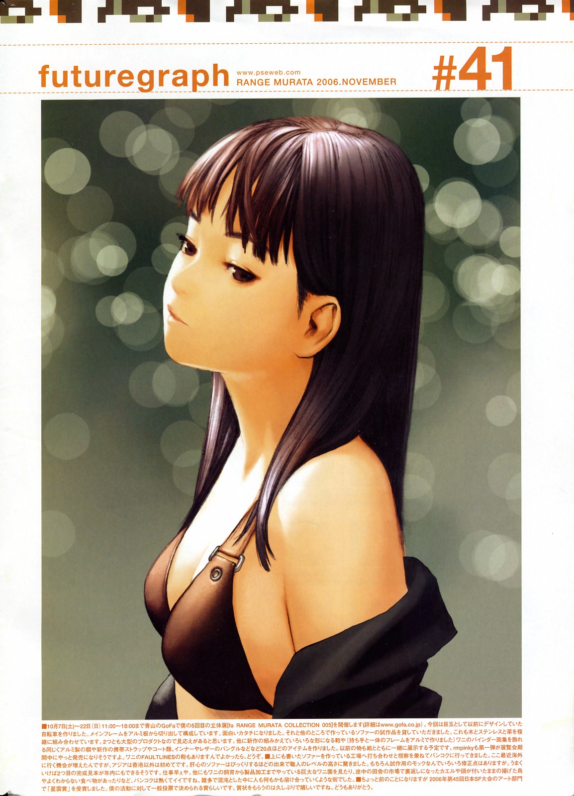 murata range, futuregraph, highres, 1girl, bare shoulders, bikini, collarbone, female focus, long hair, off shoulder, red eyes, red hair, sidelocks, solo, swimsuit, underwear, upper body